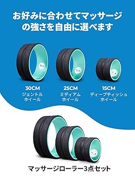 Chirp Wheel Plus ストレッチホイール フォームローラー 4個 Amazon | Chirp (チャープ) Wheel+ (ホイールプラス) フォーム